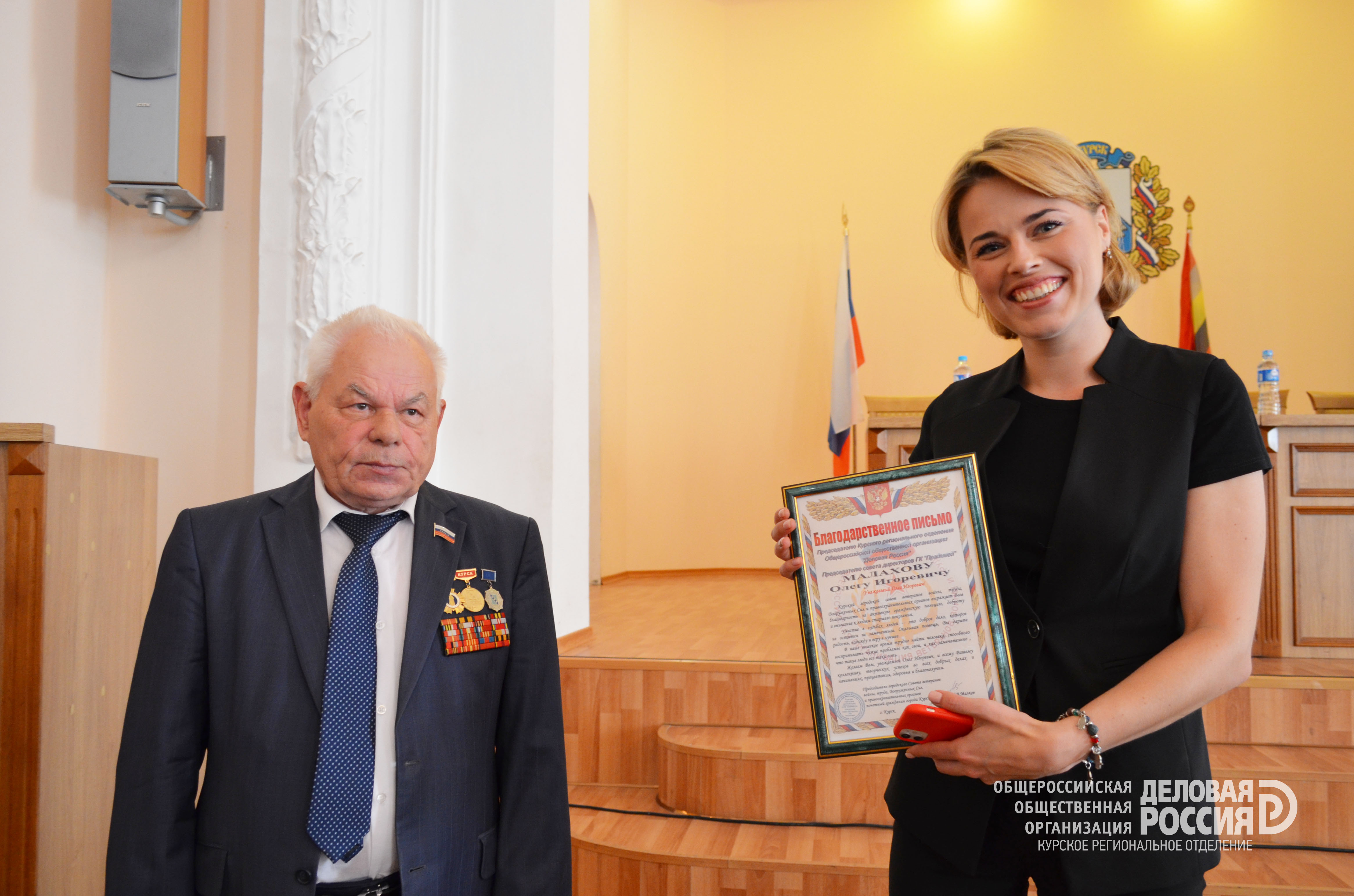 Члены КРО «Деловая Россия» награждены