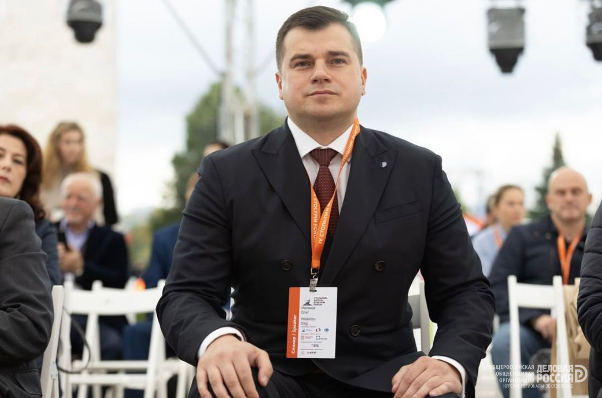 Председатель КРО «Деловая Россия» Олег Малахов