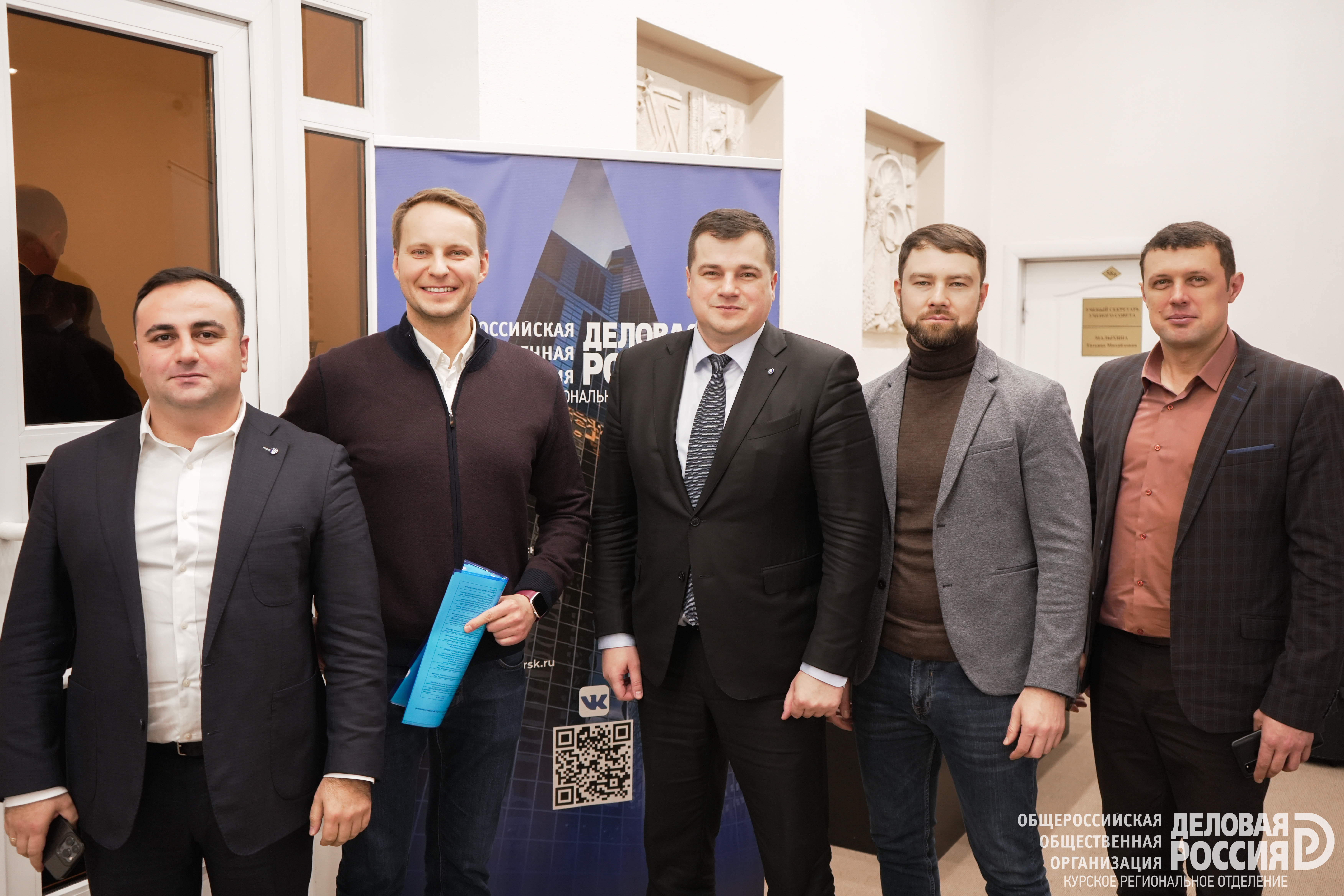 16 декабря 2022 г. состоялась бизнес-миссия членов Белгородского регионального отделения «Деловая Россия» в Курск