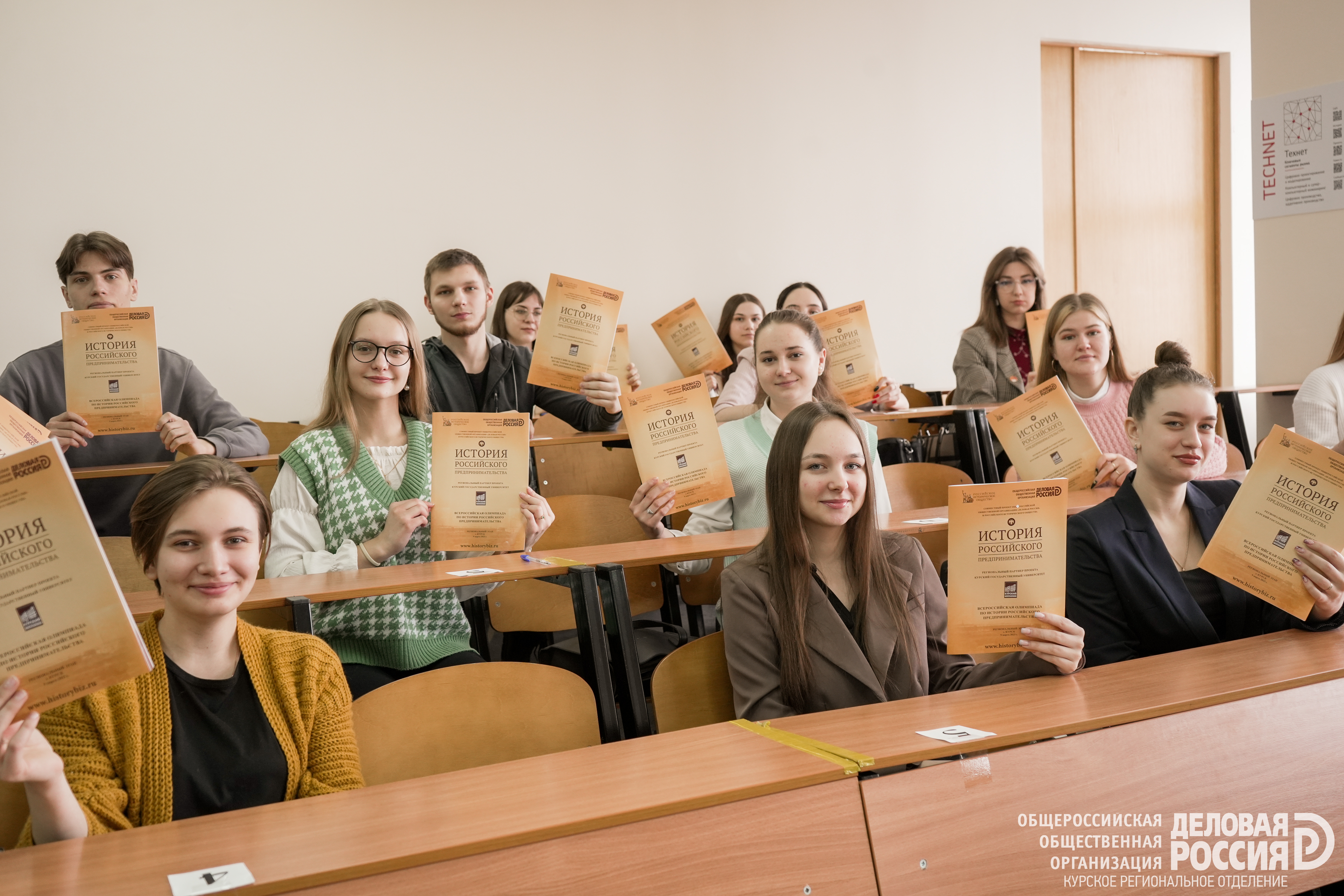 9 марта 2023 года на базе Курского государственного университета прошел региональный этап IX Всероссийской олимпиады по истории российского предпринимательства для студентов и аспирантов