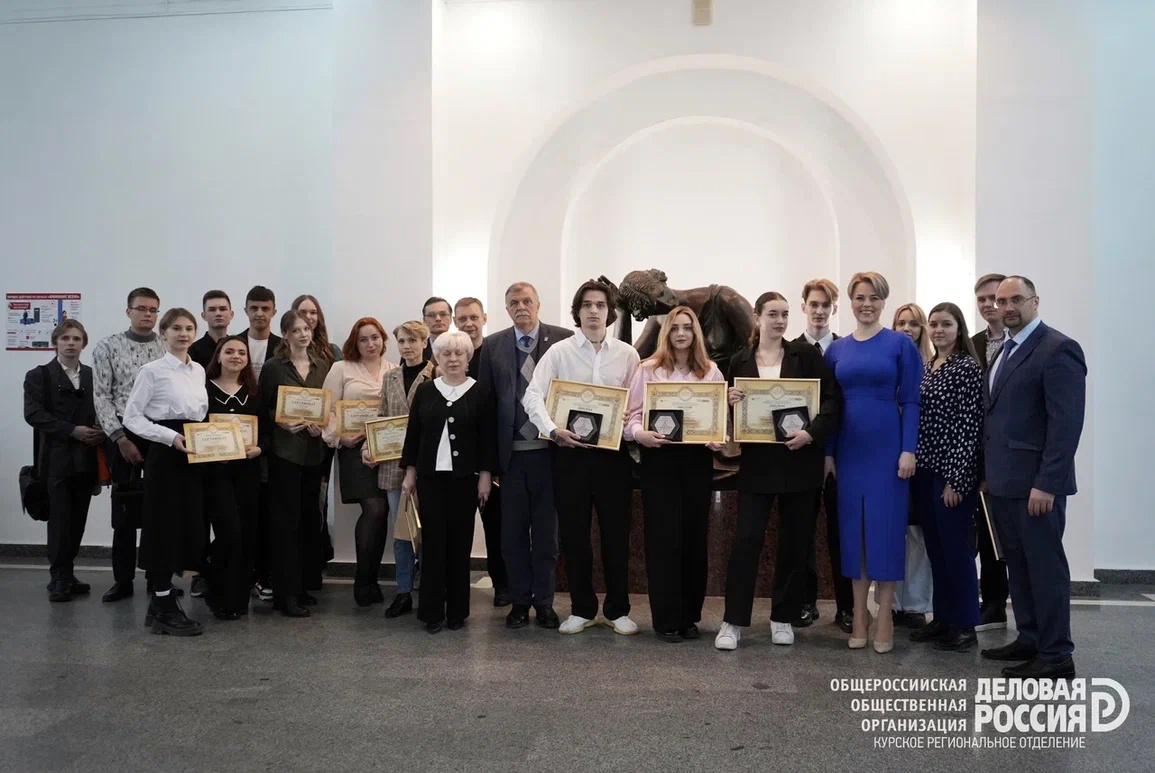 В Курске наградили победителей регионального этапа X Всероссийской олимпиады по истории российского предпринимательства