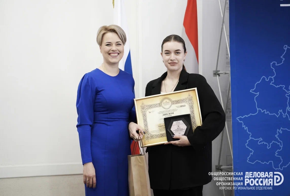 В Курске наградили победителей олимпиады по истории российского предпринимательства